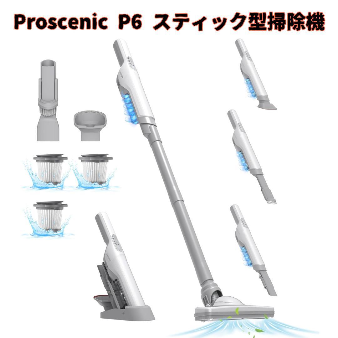 【新品】Proscenic P6 コードレス掃除機 軽量スティック型 2WAY Amazon | Proscenic (プロセニック) P6 掃除機 コードレス 軽量 2WAY
