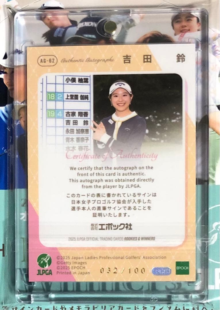 吉田鈴 直筆サインカード EPOCH JLPGA 2025 RC ルーキー - メルカリ
