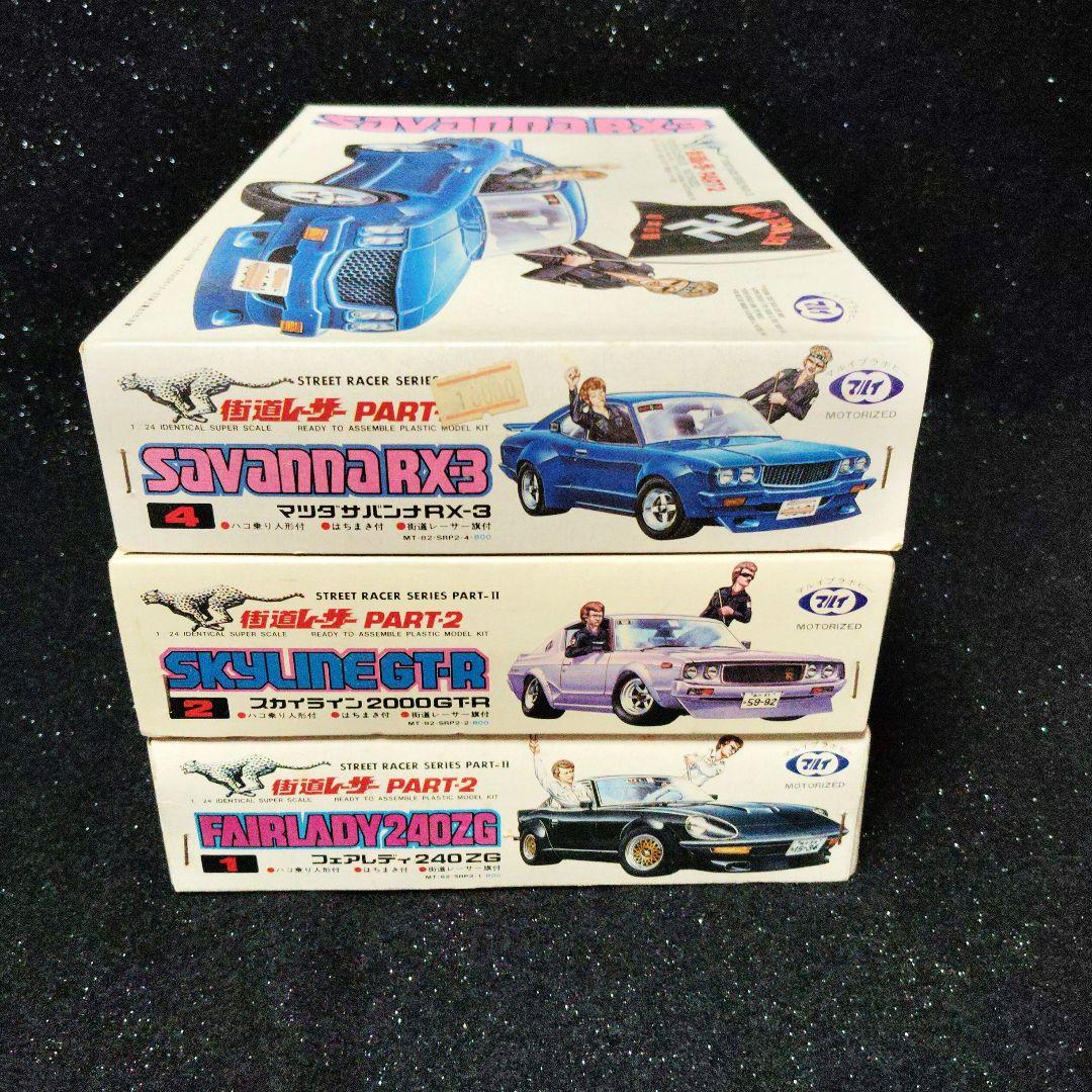 マルイ 街道レーサー ケンメリ 240Z RX-3 旧車 暴走族 ヤンキー - メルカリ