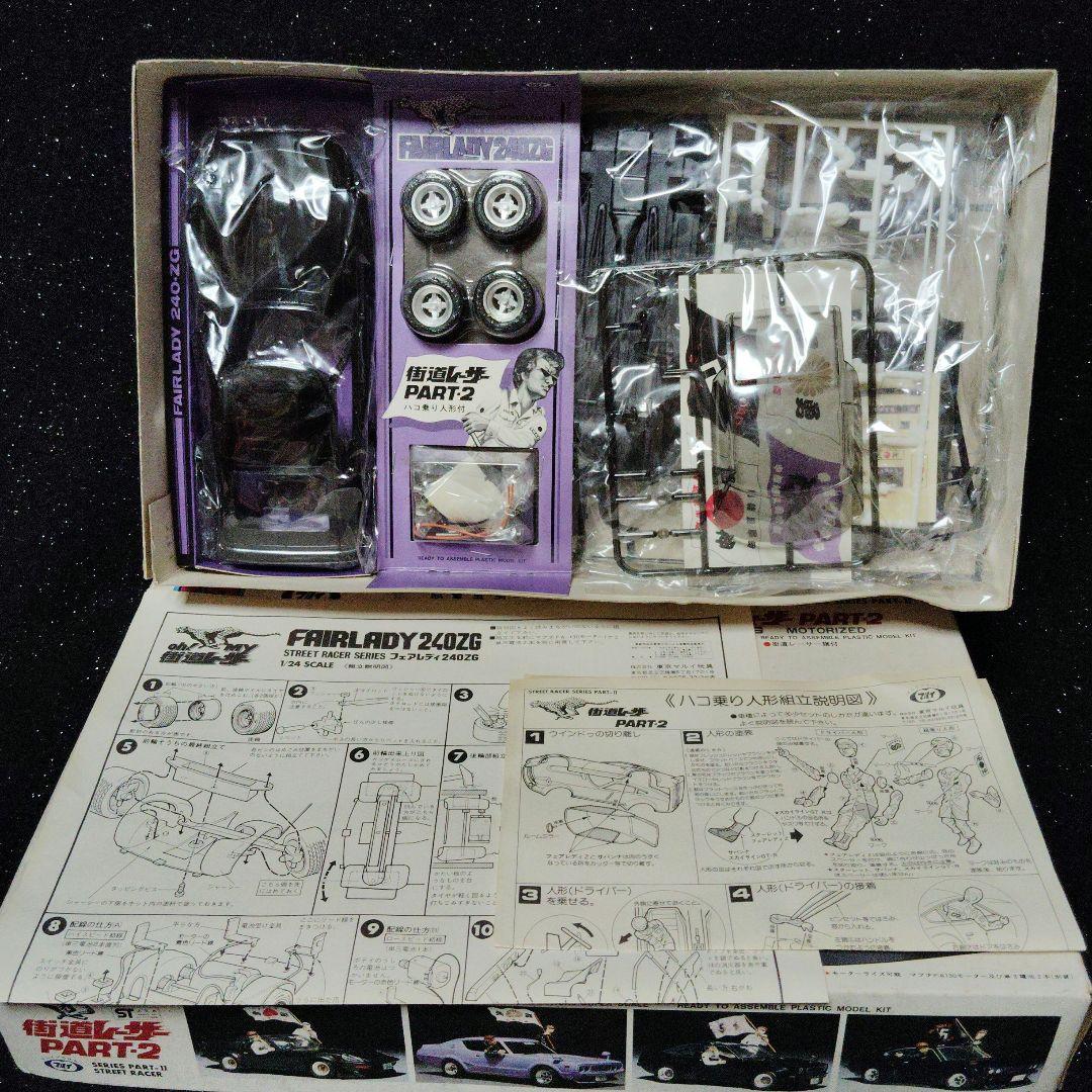 マルイ 街道レーサー ケンメリ 240Z RX-3 旧車 暴走族 ヤンキー - メルカリ