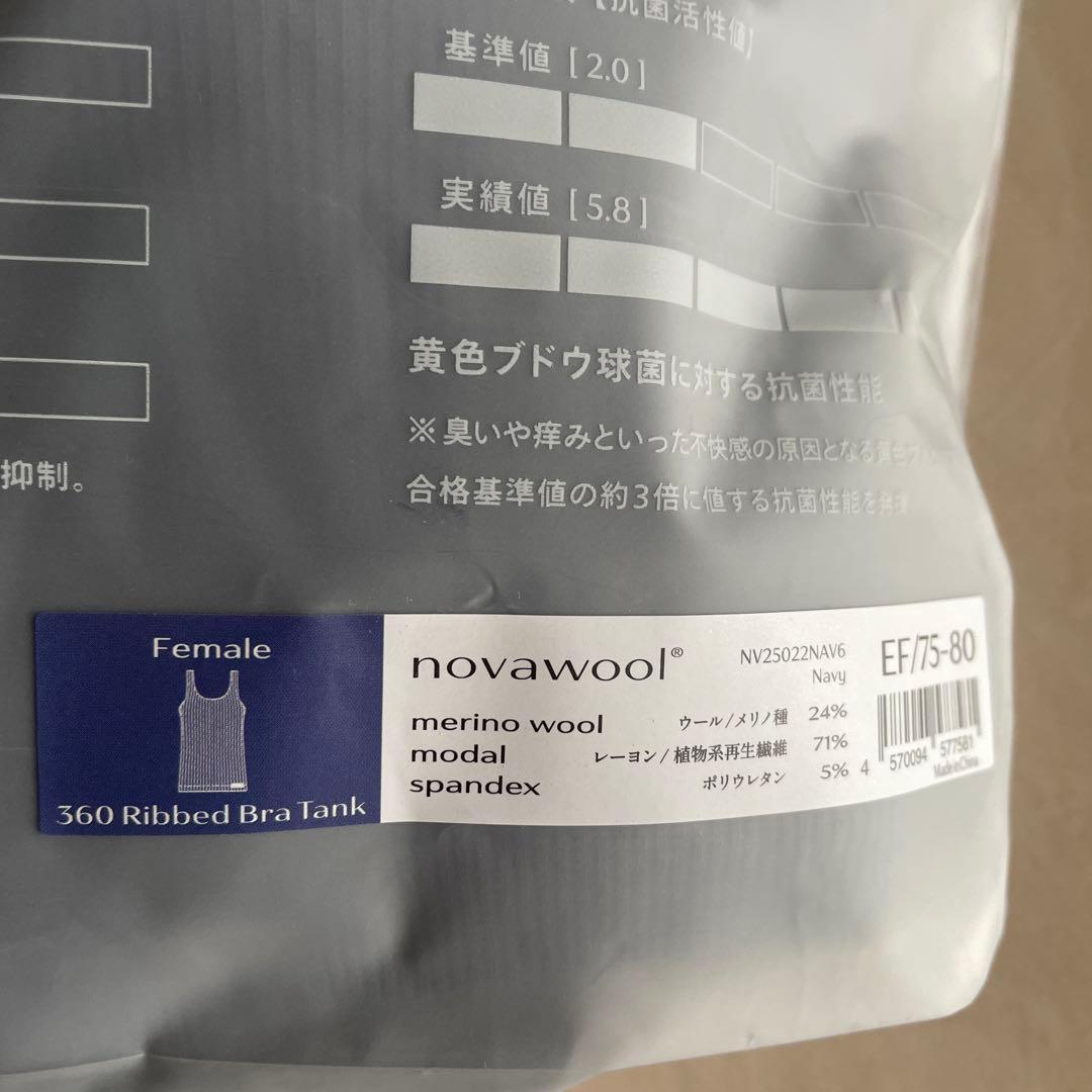 さあone nova ブラトップ　ブルー、グレー　EF/75-80