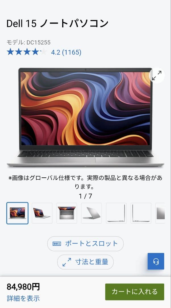 Windowsノート本体 DELL 15 DC15255 Amazon.co.jp: Dell 15 ノートパソコン DC15255 AMD Ryzen 3 7320U