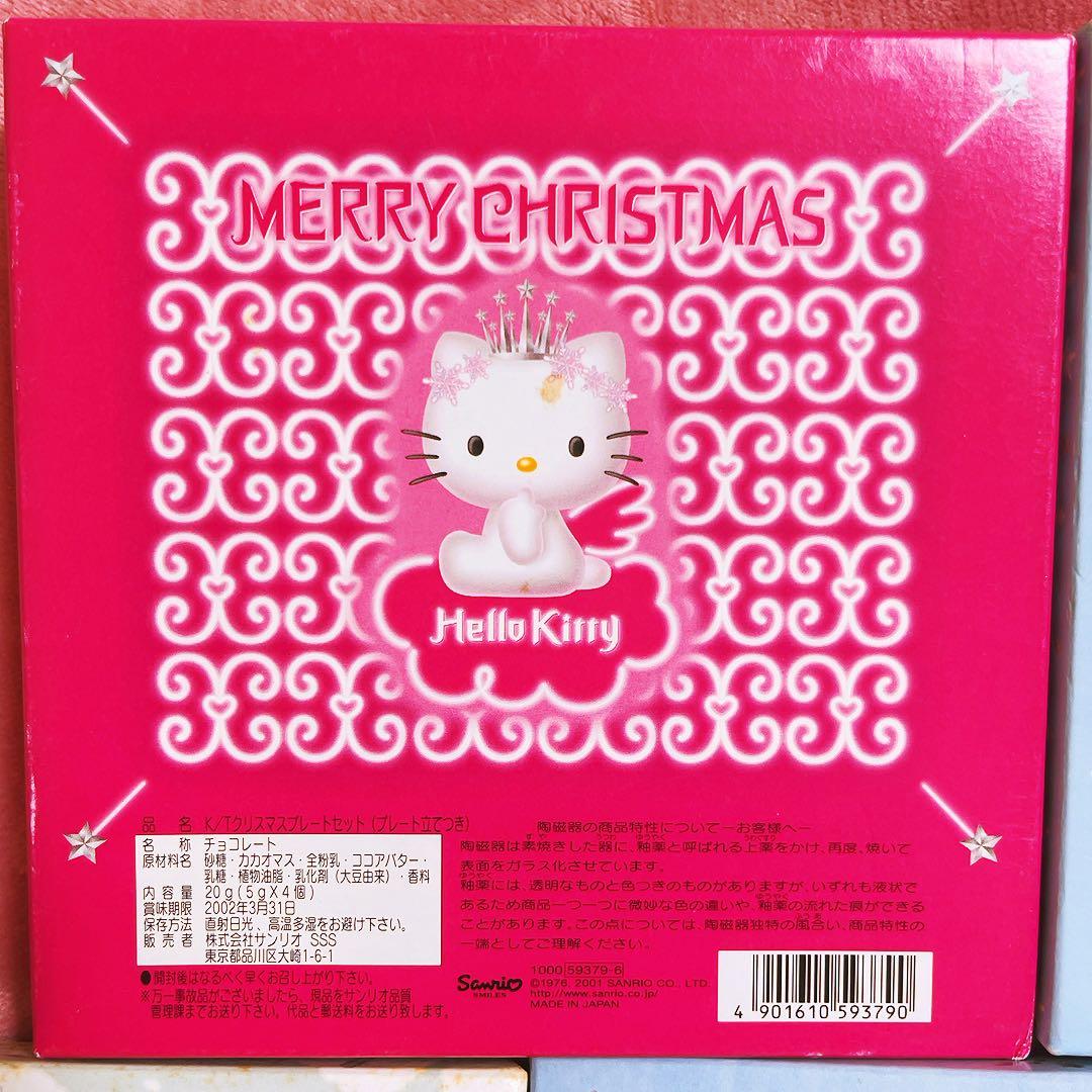 希少激レア　ハローキティ　クリスマスプレート　1998~2002 サンリオ