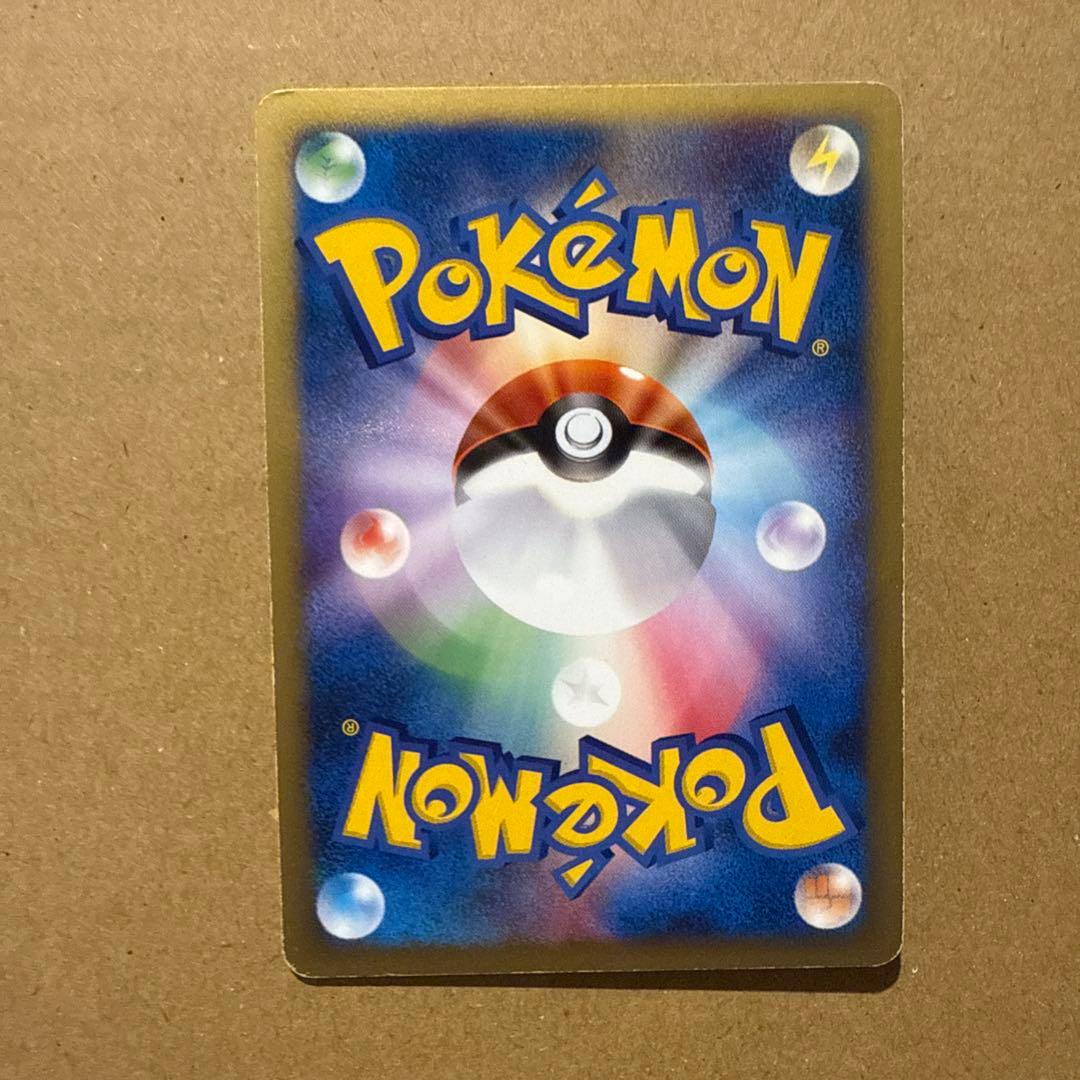 ミカンのハガネール ☆ ポケモンカード☆VS 032/141 - メルカリ