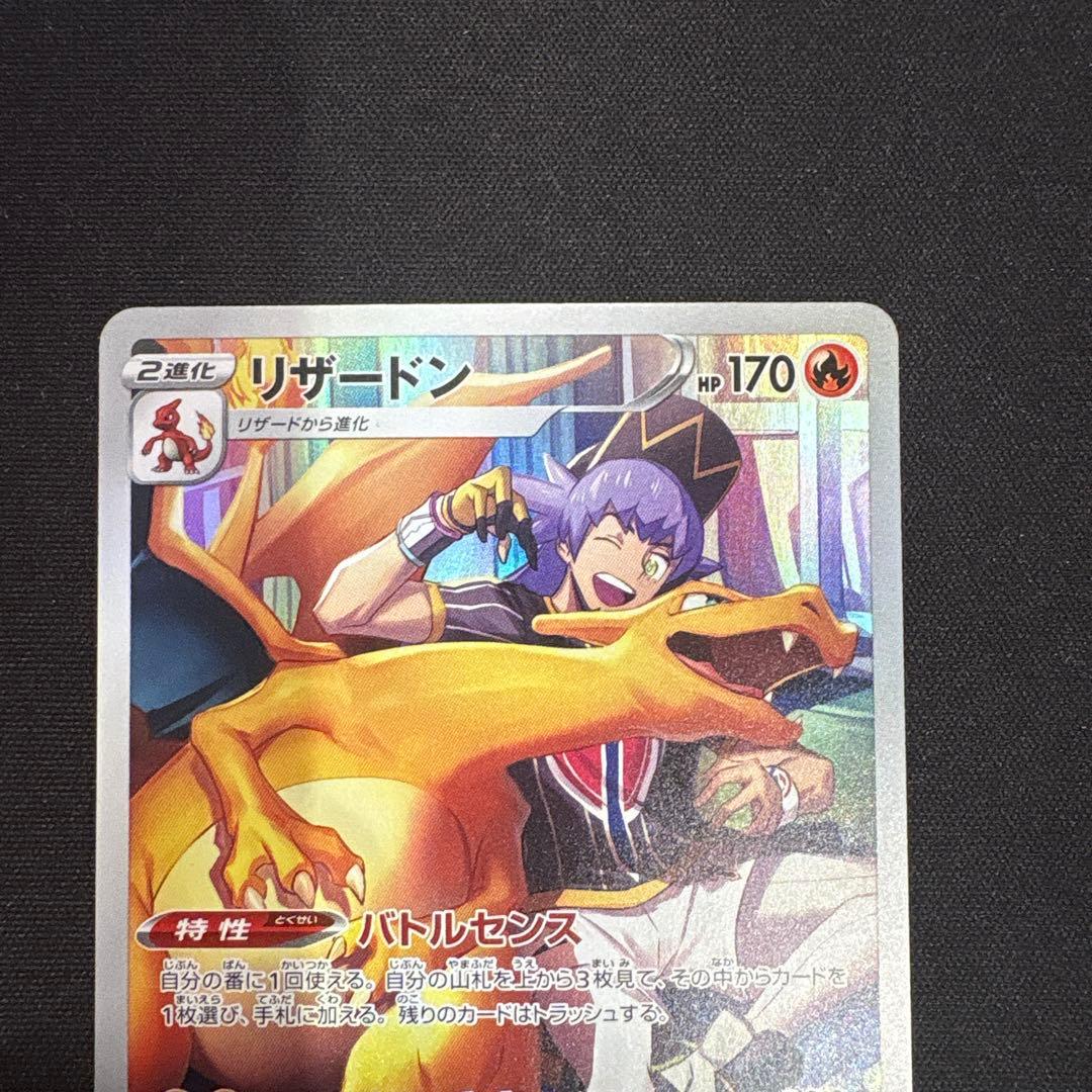リザードンCHR ゼクロムCHR 2枚セット まとめ売り - メルカリ