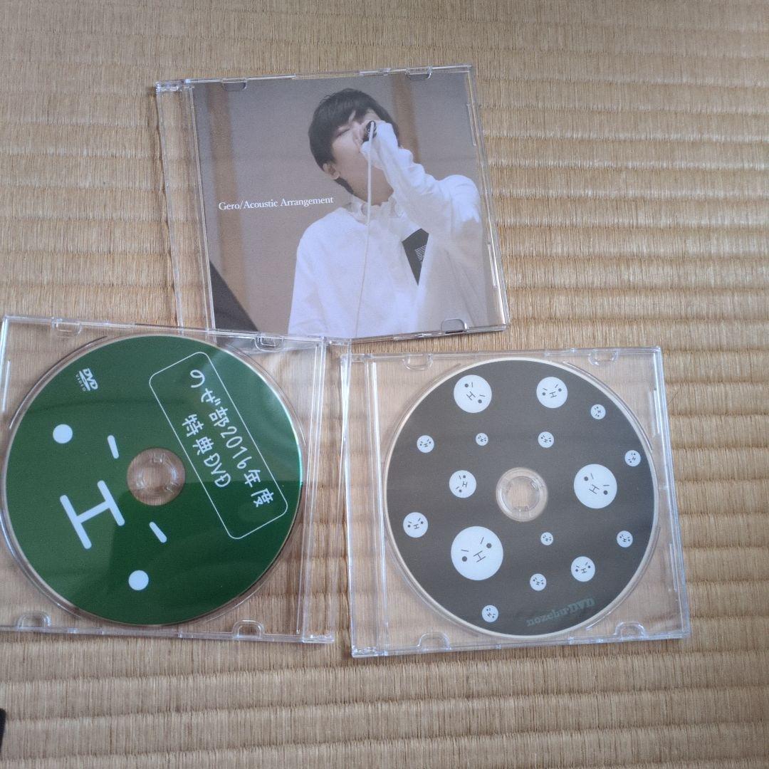 『超貴重』Geroファンクラブ会報1号〜25号　抜けなし　おまけ付き