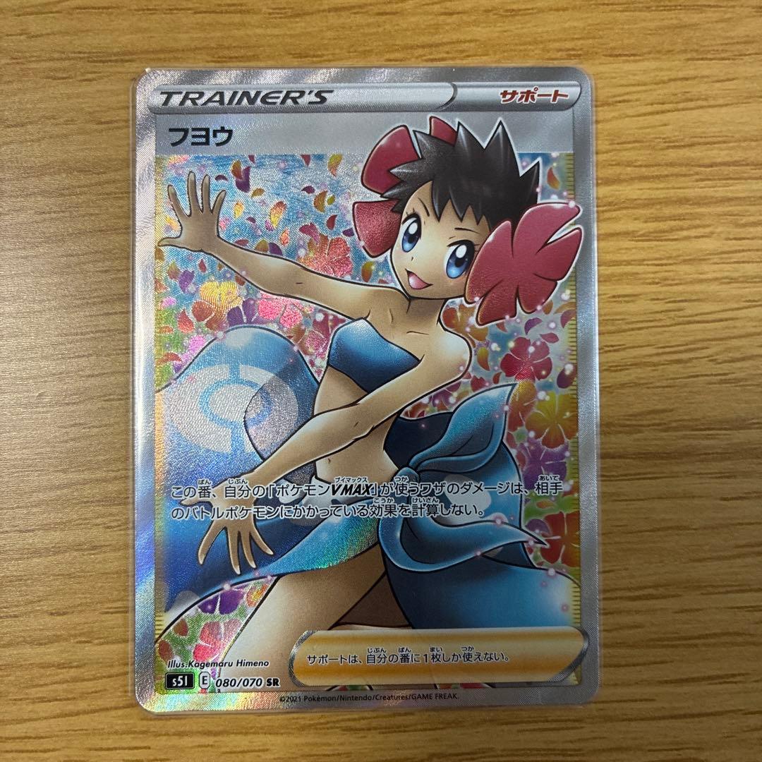 フヨウ SR S5I 一撃マスター 080/070 - メルカリ