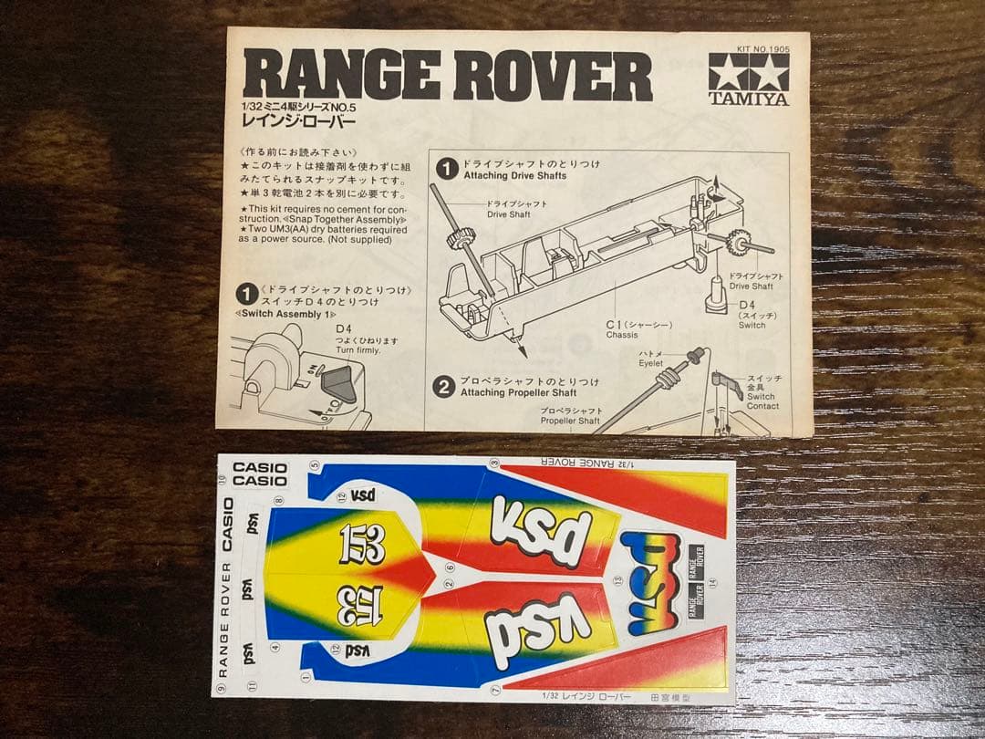 1/32 タミヤ レインジ ローバー 未組立 当時物 ミニ四駆シリーズ NO.5