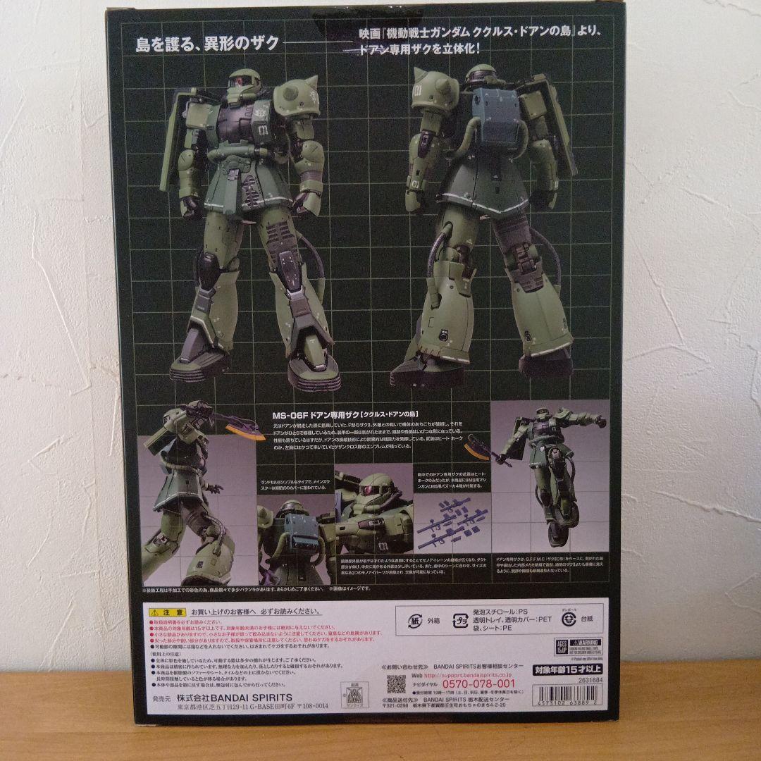 MS-06F ドアン専用ザク 「機動戦士ガンダム ククルス・ドアンの島」 GU