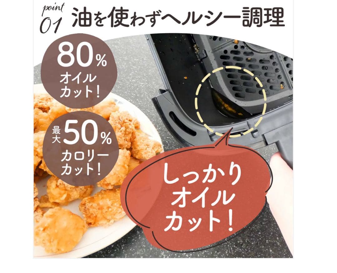 Crispio エアフライヤー 6.3L ノンフライヤー