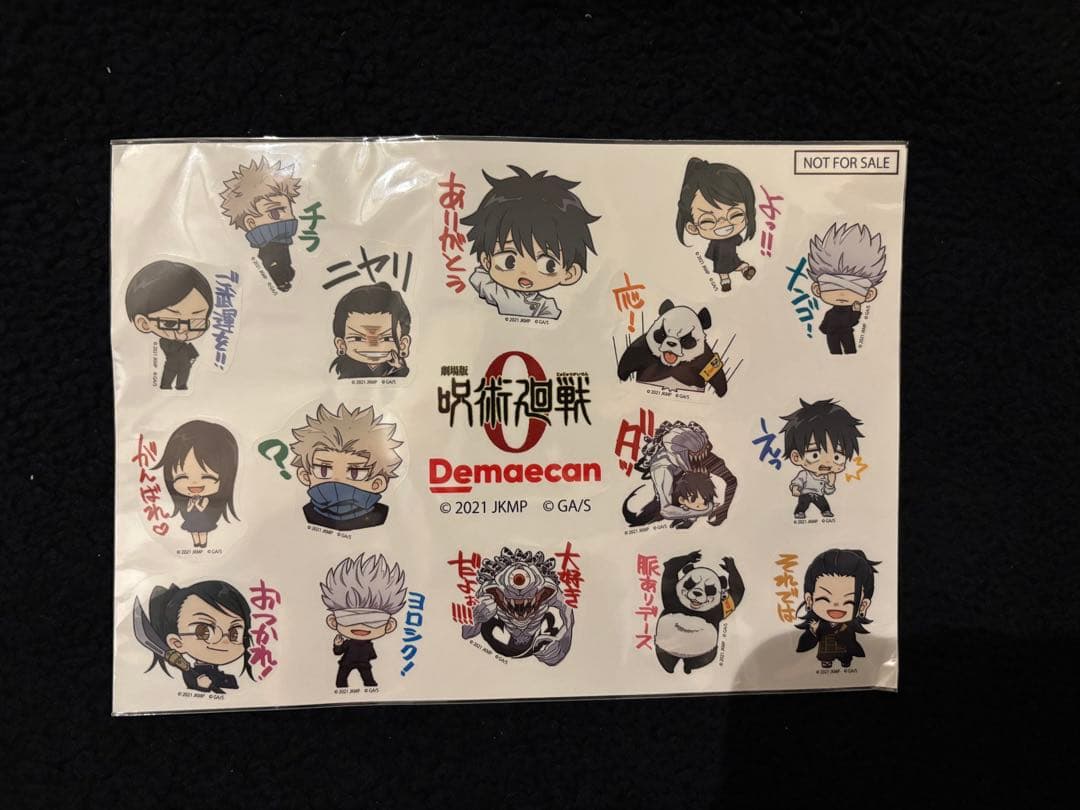 非売品　呪術廻戦0×出前館コラボ缶バッジ・ステッカー