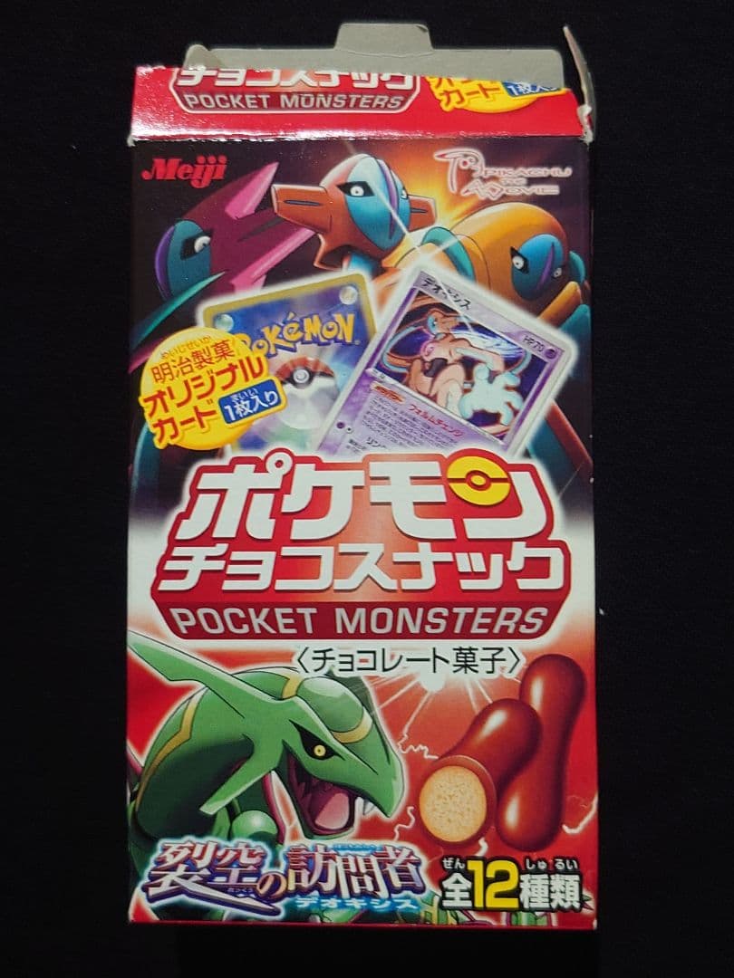 ポケモンチョコスナック 明治 プロモ ポケモンカード - メルカリ