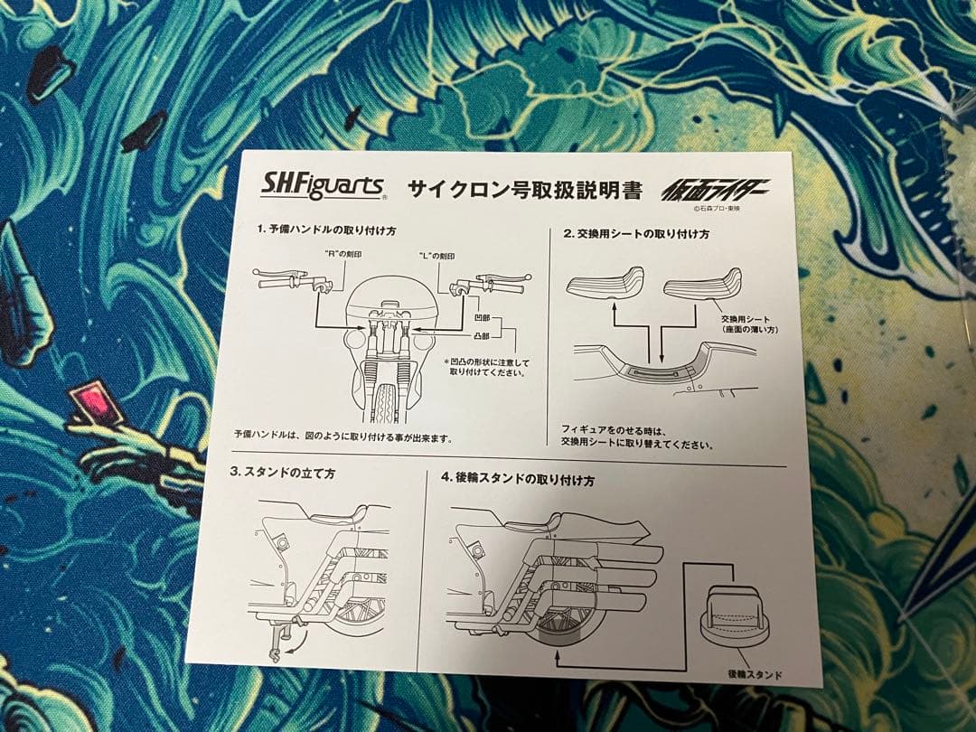 【週末限定】S.H.Figuarts 旧サイクロン号　フィギュアーツ