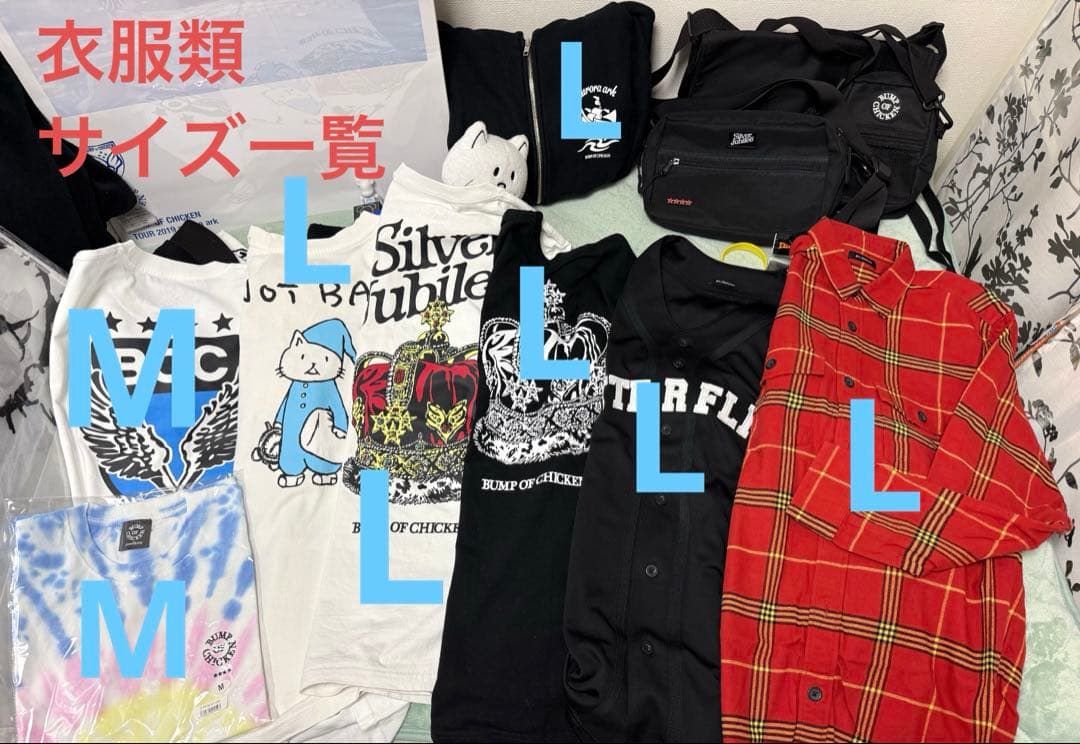 BUMP OF CHICKEN グッズ 43点まとめ売り おまけ付