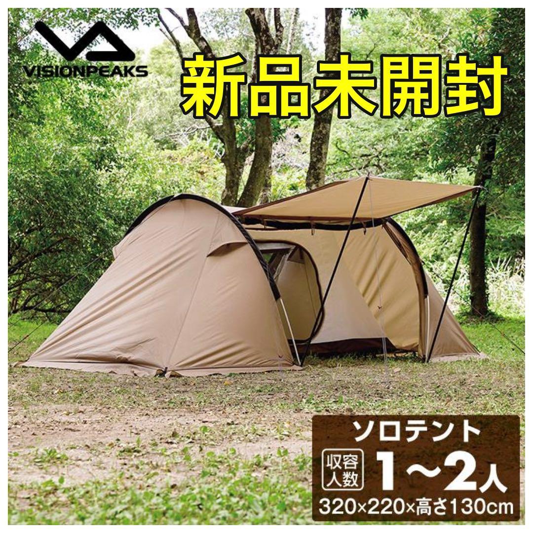 【本日限定値下げ】VISION PEAKS ツインアーチソロテント 1〜2人用 TWIN ARCH SOLO TENT【ツインアーチソロテント】