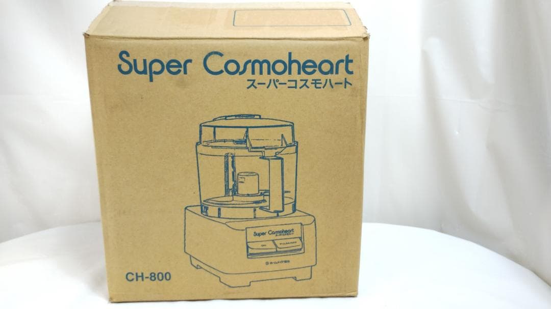 美品 ホームメイド協会 フードプロセッサー スーパーコスモハート CH
