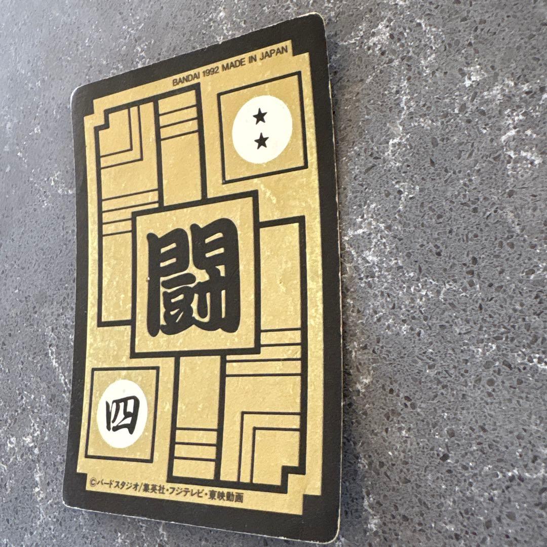 ドラゴンボールZ 孫悟空 PPカード 498