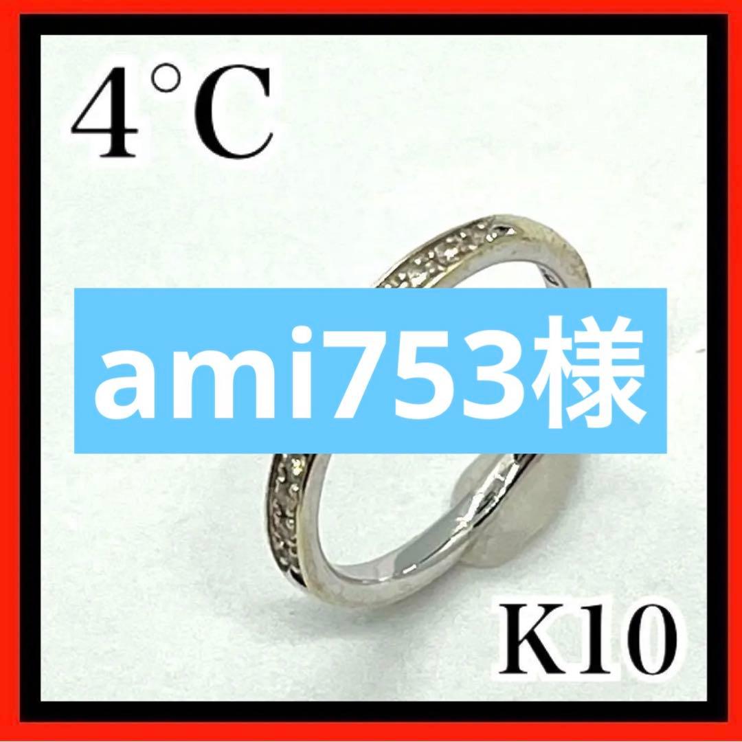 4°C K10 10金 ピンキーリング 2.5号 ダイヤモンド11pcs 楽天市場】ピンキーリング 10金 k10 10k レディース ダイヤモンド