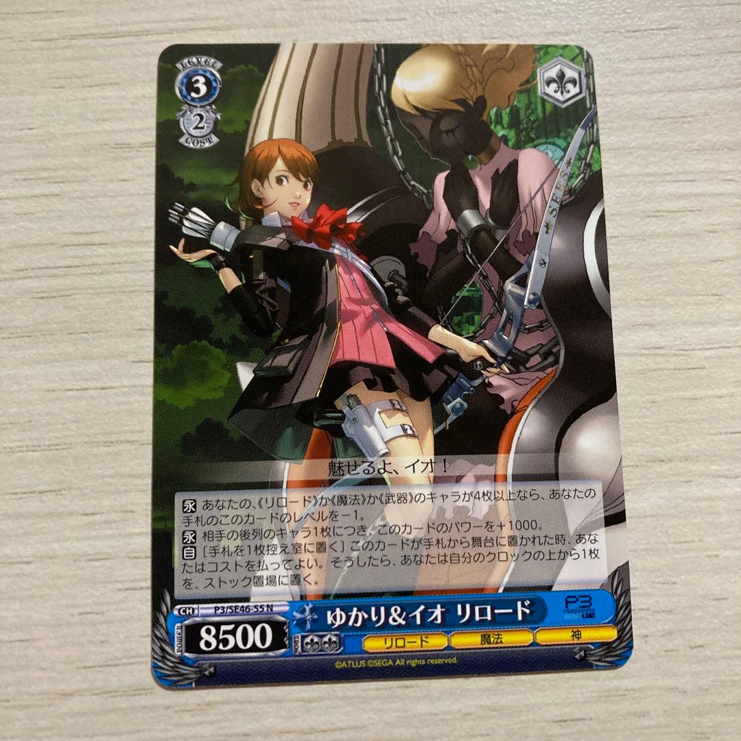 ペルソナ3リロード P3R ヴァイスシュヴァルツ 美鶴先輩 女キャラ