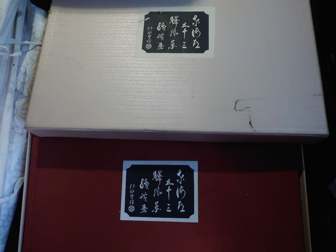 東海道五十三次　レア物　歌川広重　アンティーク　珍品 Utagawa Hiroshige（歌川広重） 歌川広重「東海道五拾三次 丸子 名物