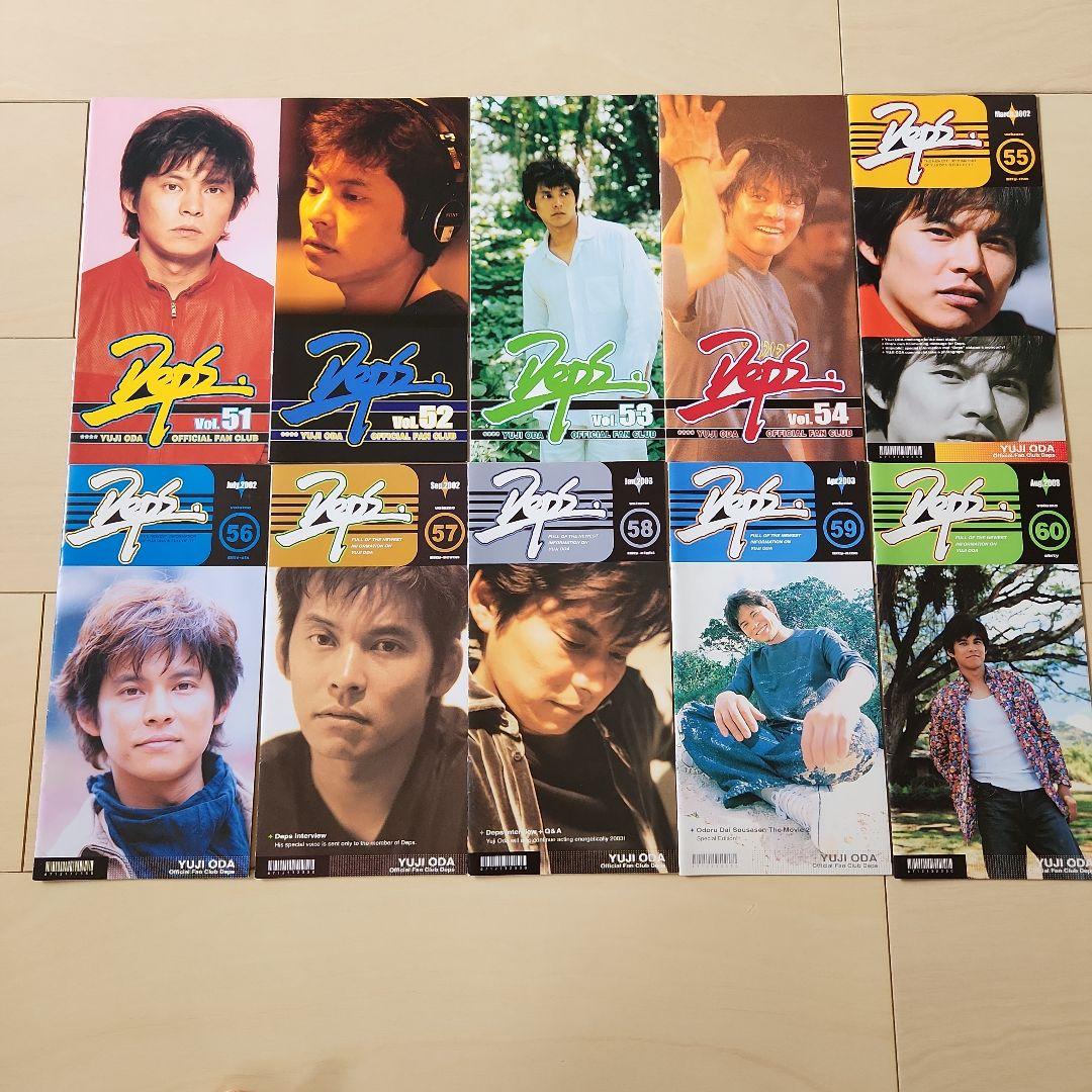 織田裕二さん ファンクラブ会報 vol.41～84 ハワイツアーパンフレット