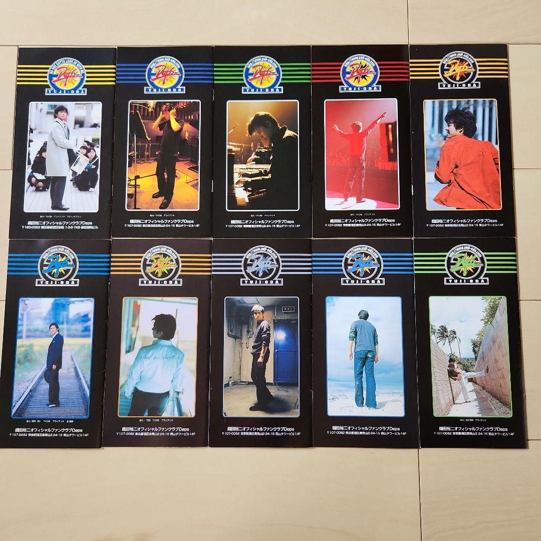 織田裕二さん ファンクラブ会報 vol.41～84 ハワイツアーパンフレット