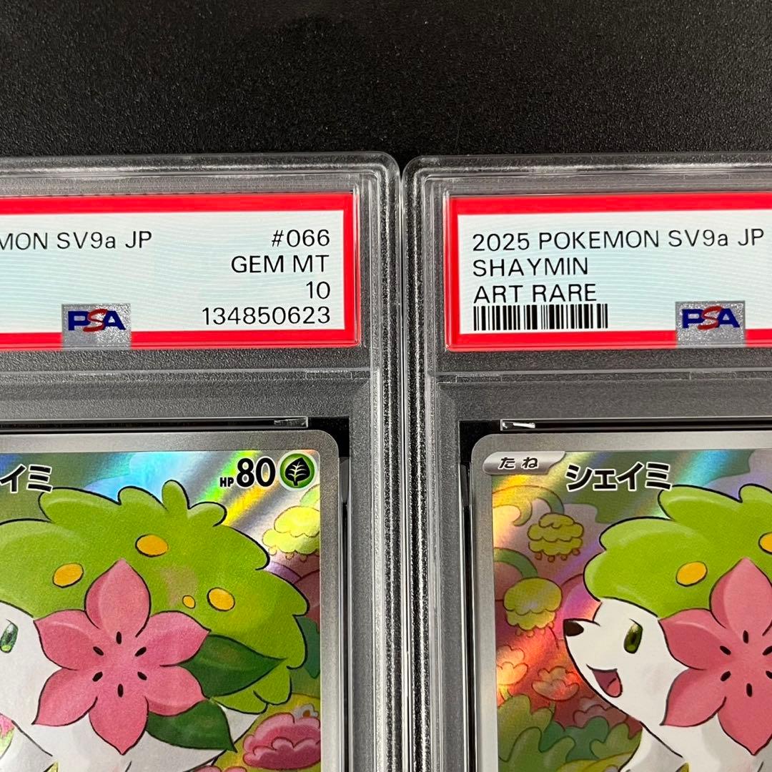 PSA10 シェイミ AR SV9a 066/063 熱風のアリーナ 連番 - メルカリ