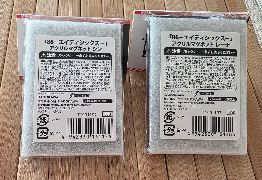 【希少】エイティシックス アクリルマグネット シン・レーナセット