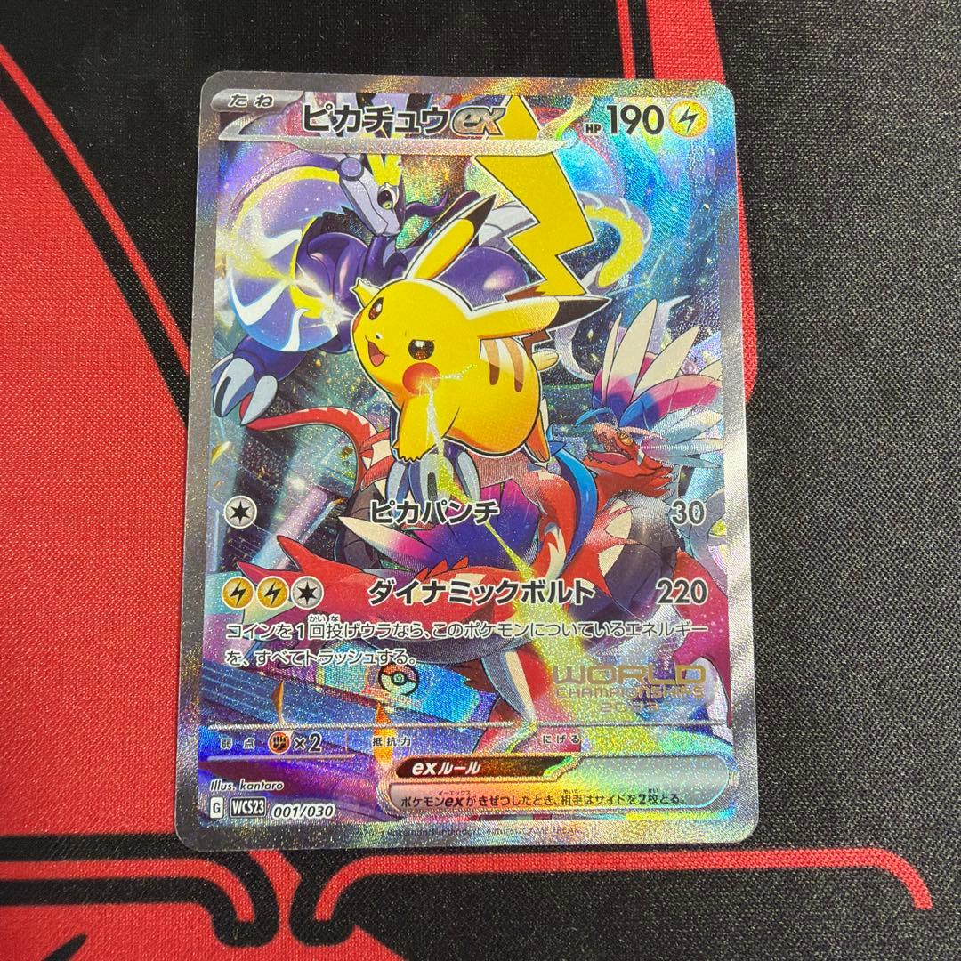 ピカチュウex ポケモンワールドチャンピオンシップス2023横浜記念