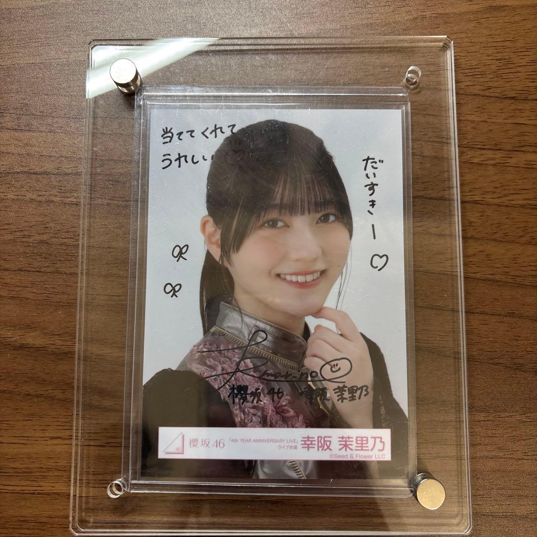 獅*王様 幸阪茉里乃　サイン入り生写真