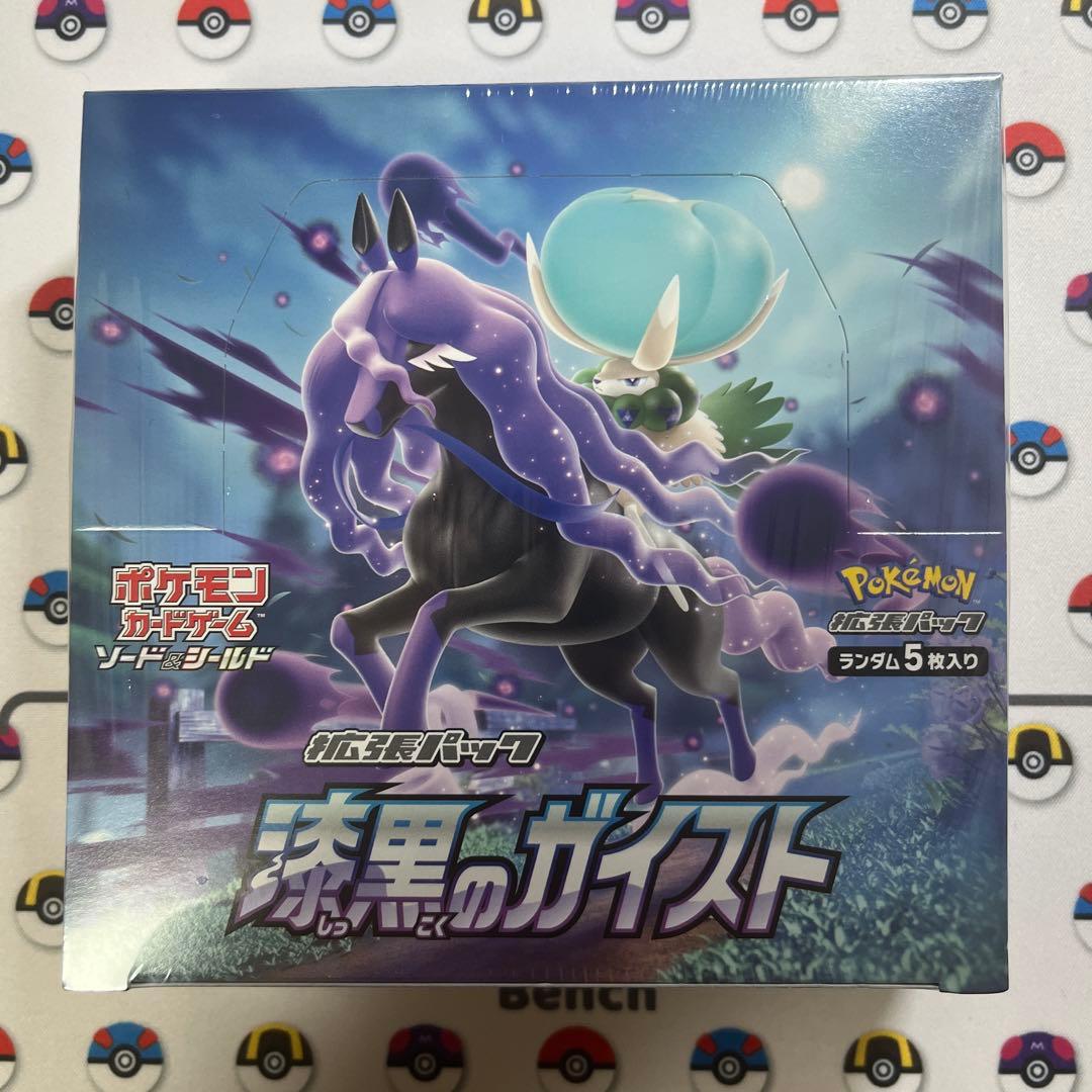 ポケモンカードゲーム 拡張パック 漆黒のガイスト シュリンク付き