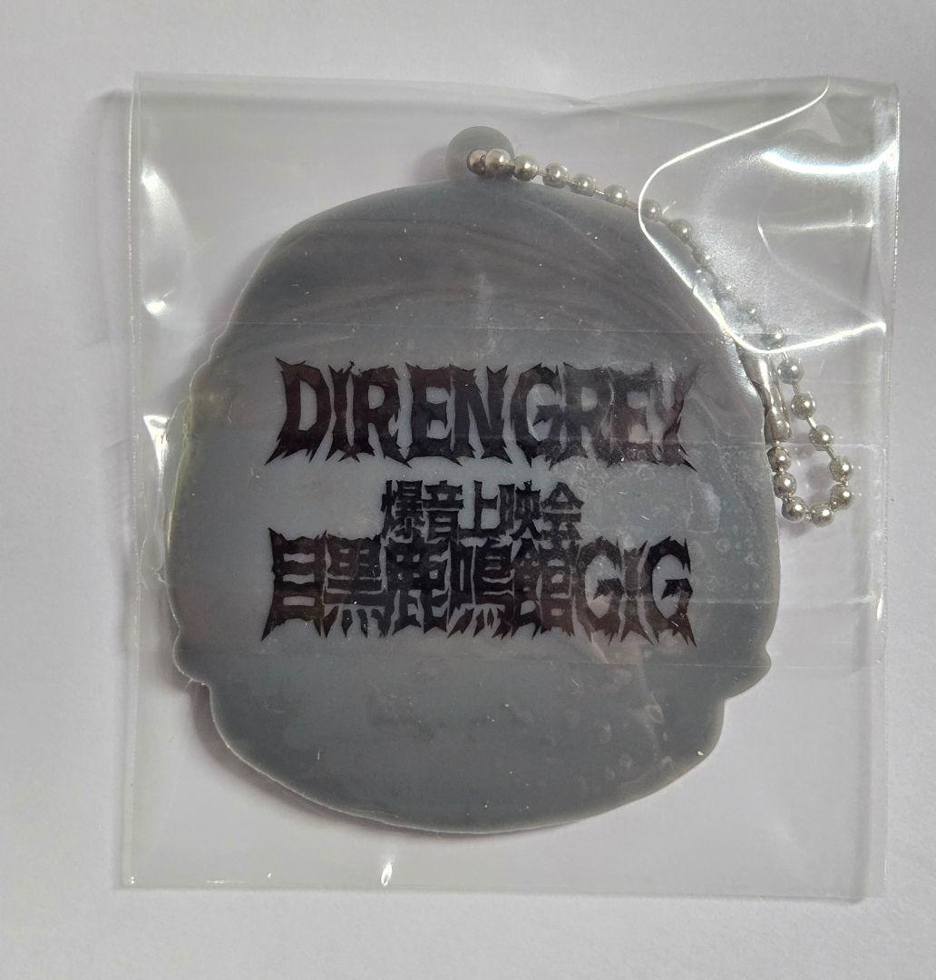 DIR EN GREY 目黒鹿鳴館GIG ラバーキーホルダー 京
