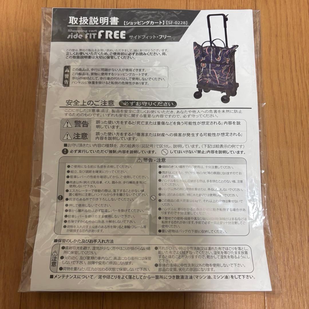 坂道ブレーキ付き】ユーバ産業 サイドフィット 日本製 ショッピング