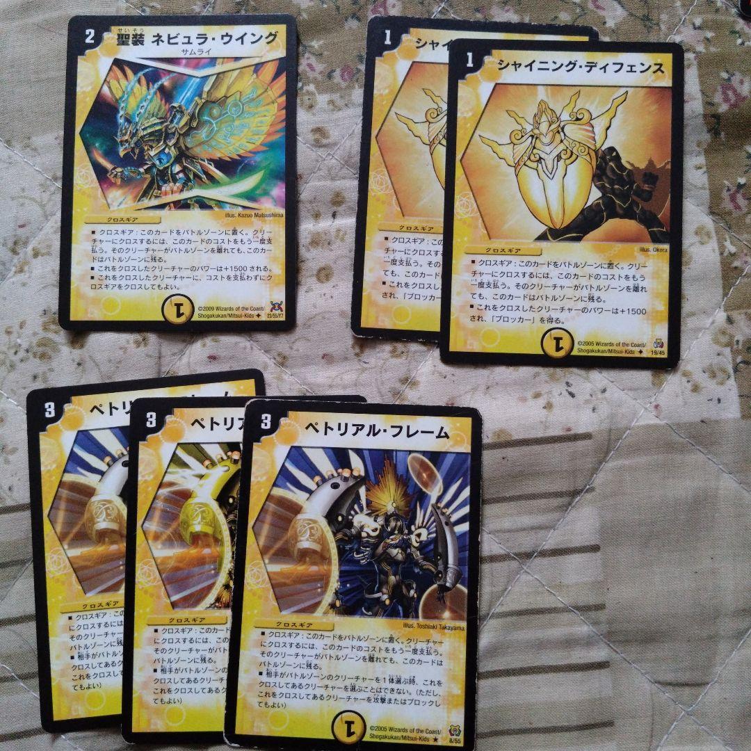 デュエルマスターズ クロスギア サムライ 光 闇 - メルカリ