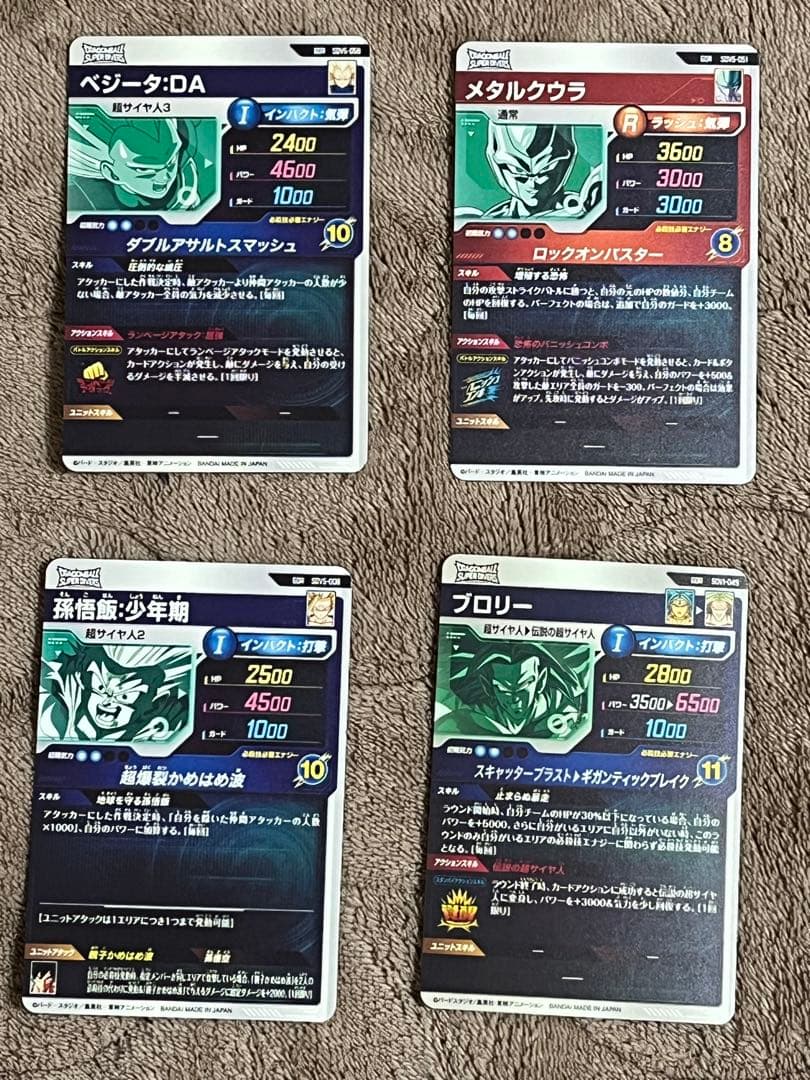 新品未使用激レア！ドラゴンボールダイバーズ 10枚セット