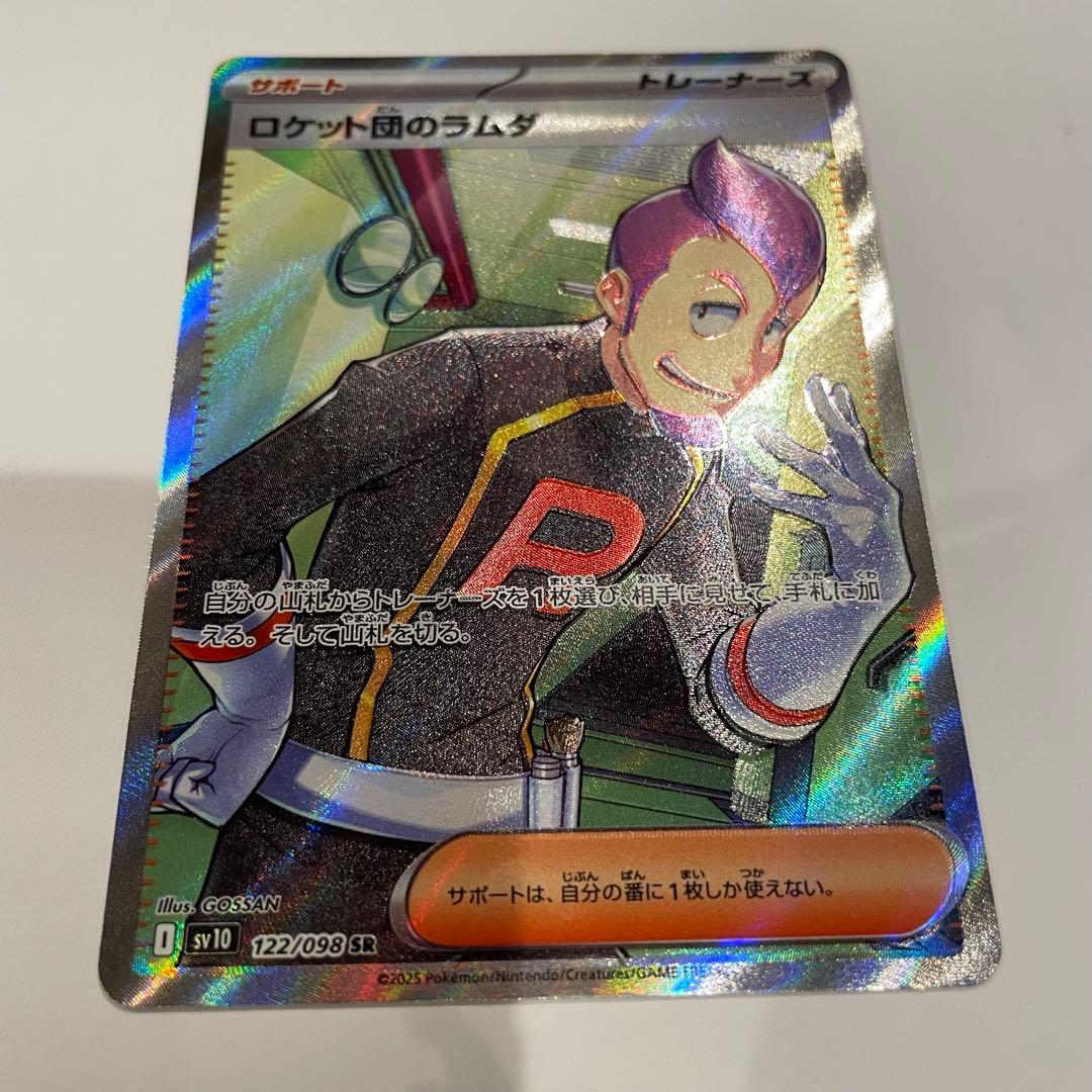 ロケット団のラムダ SR ポケカ サポート - メルカリ