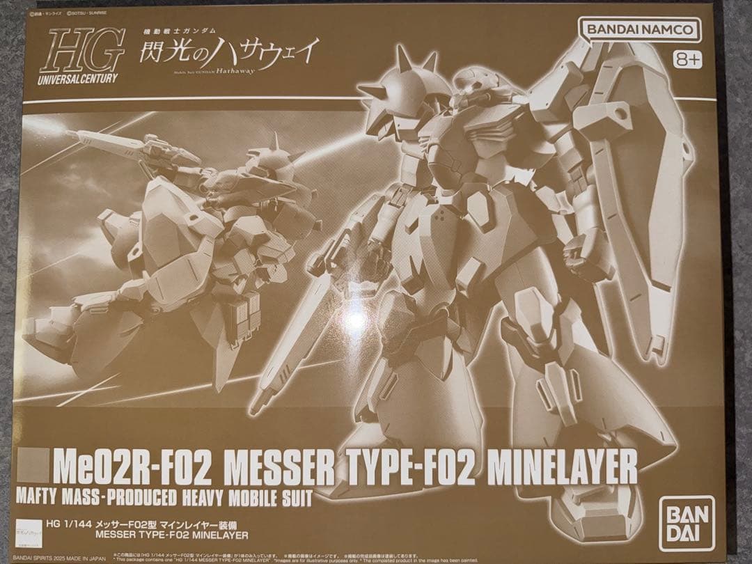 ガンプラ　プレバン限定品セット