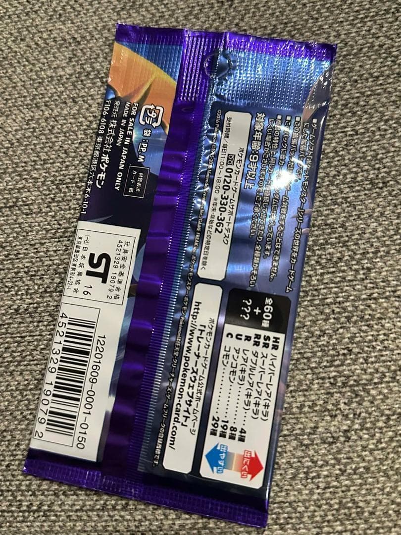 コレクション ムーン パック sm1M 新品未開封 ポケモン カード ゲーム