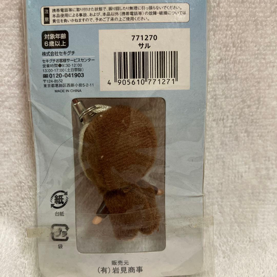 大分限定 モンチッチ ご当地ストラップ - メルカリ