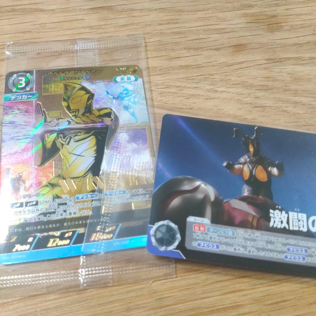 ウルトラマンデッカー SP ギャラクシーカップ プロモ 未開封