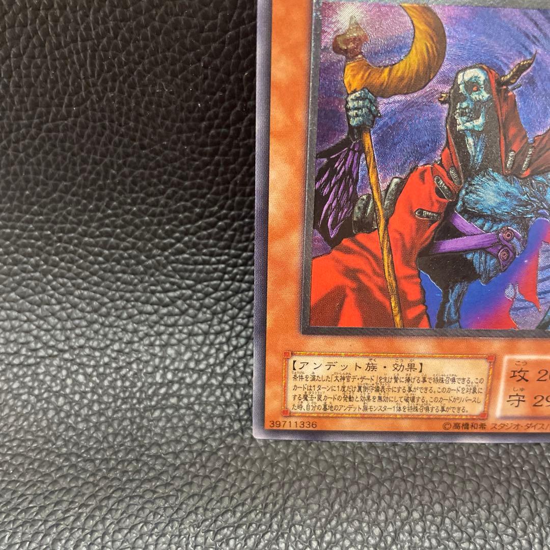 [極美品]不死王リッチー レリーフ