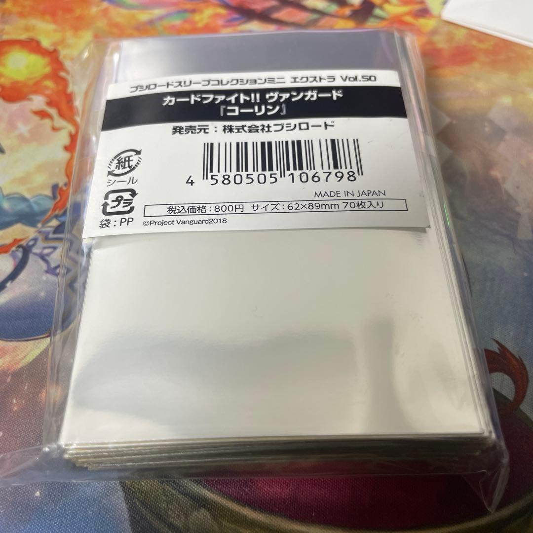 ヴァンガード スリーブ コーリン - メルカリ