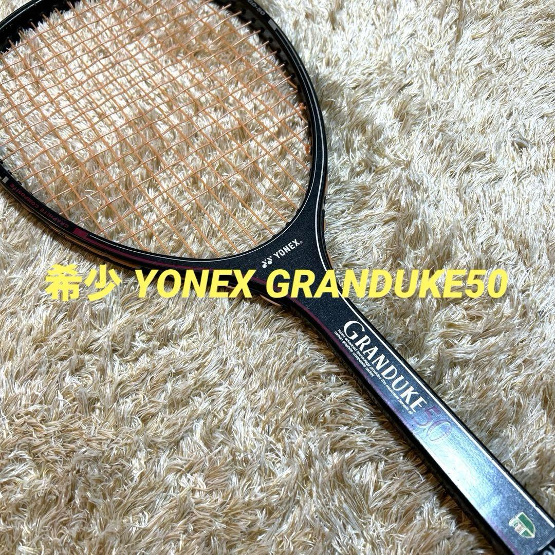 YONEX GRANDUKE50 軟式 テニスラケット ソフトテニス 希少 - メルカリ