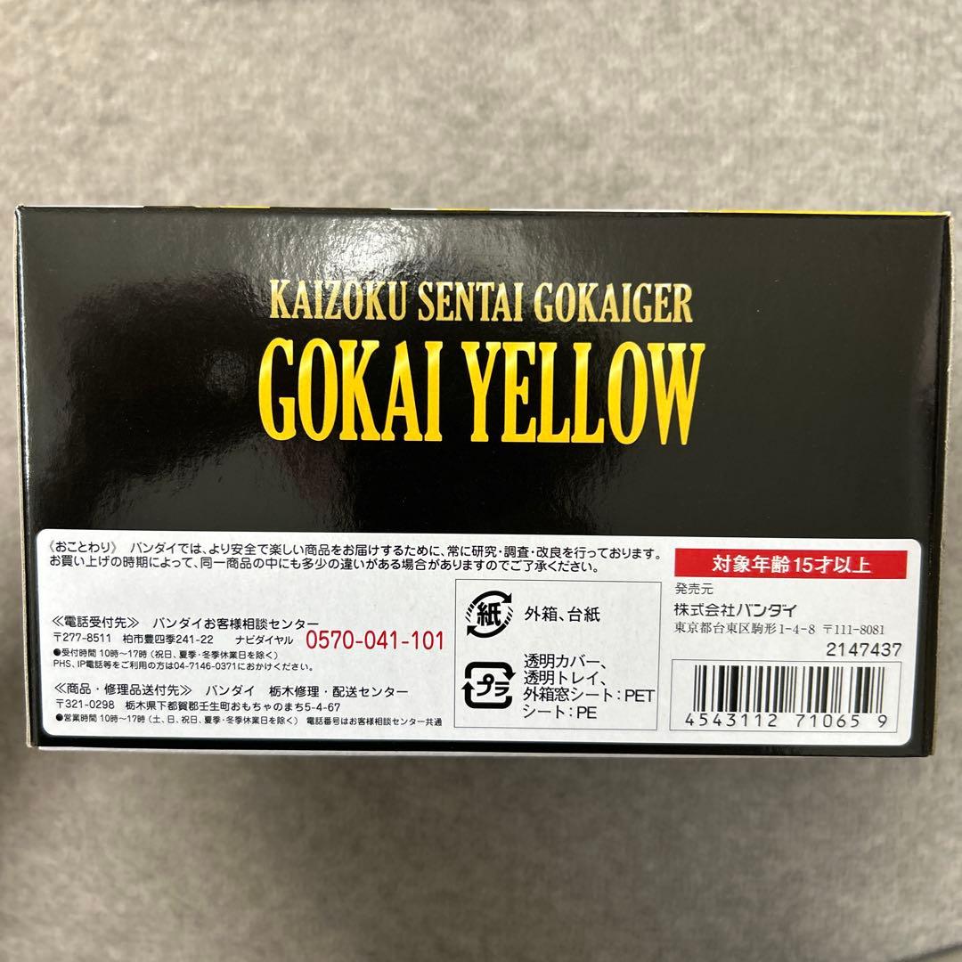 【新品未開封】S.H.Figuarts ゴーカイイエロー