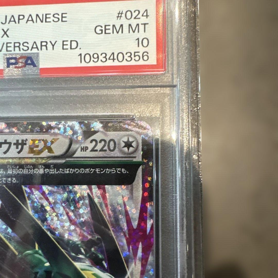 MレックウザEX 25周年記念カード - メルカリ