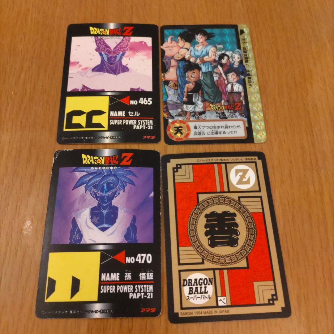ドラゴンボール カードダス キラ セット 悟空 他 - メルカリ