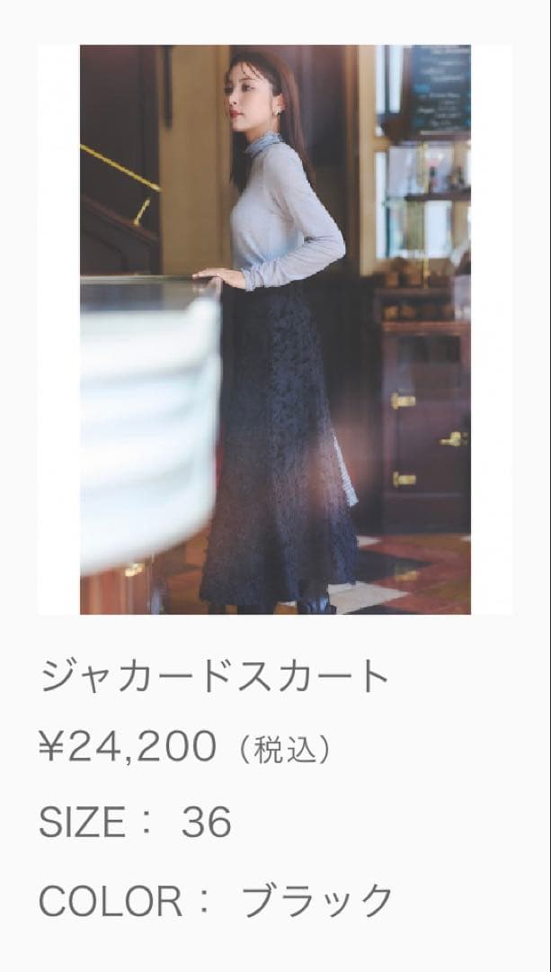 【新品】【専用】stola. ジャカードスカート 36 カットジャカードプリントイレヘムスカート｜Stola.（ストラ）公式通販