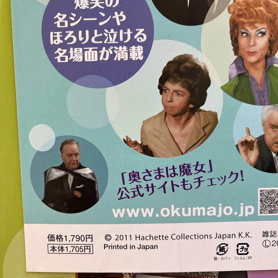 奥様は魔女DVD全48巻(テレビ版254話完全収録)