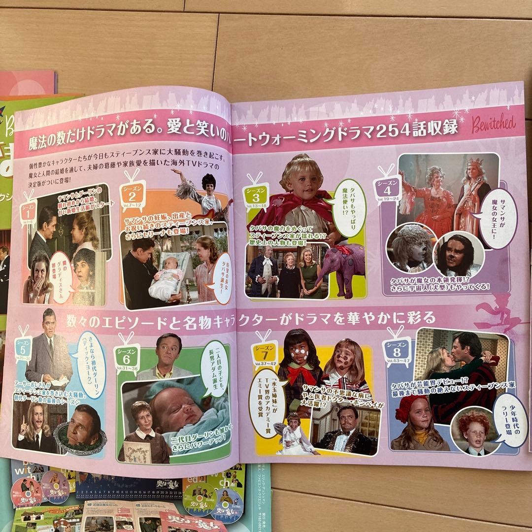 奥様は魔女DVD全48巻(テレビ版254話完全収録)
