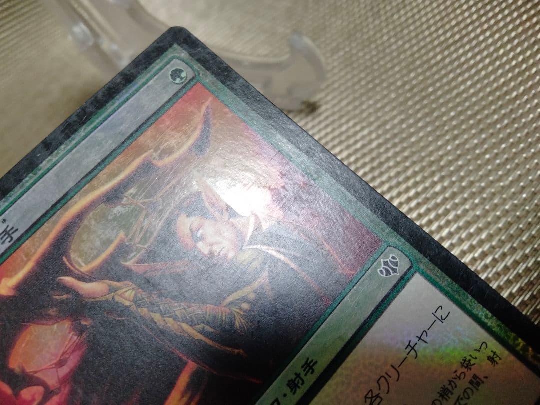 ご確認用】コンフラックス 散弾の射手 日本語 1枚 MP寄り MTG - メルカリ